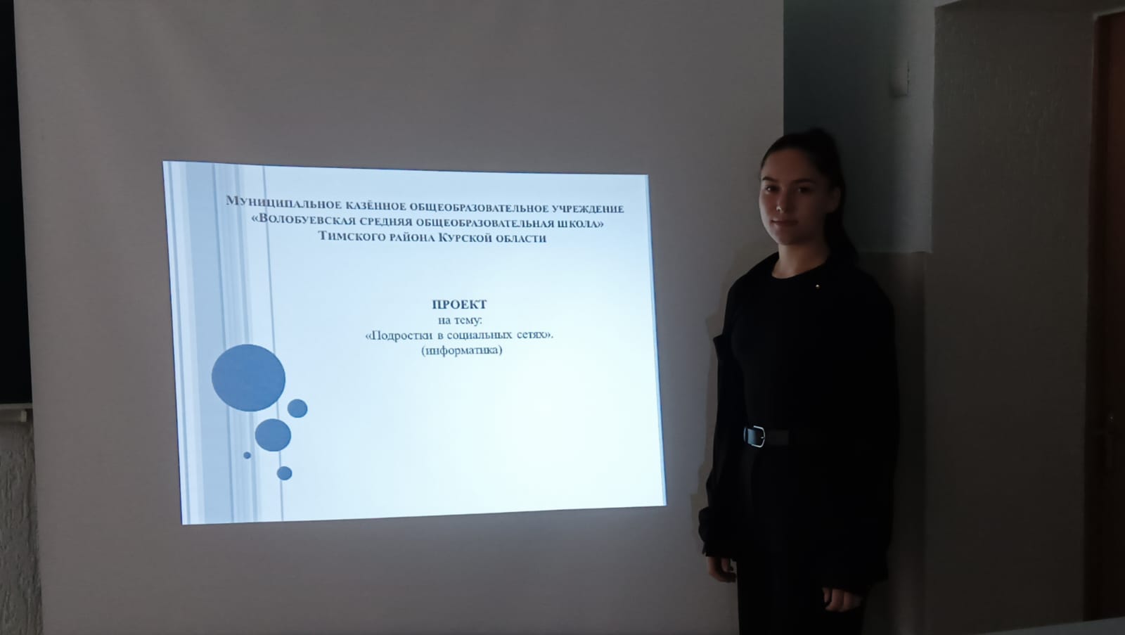 ИТОГОВЫЙ ПРОЕКТ.