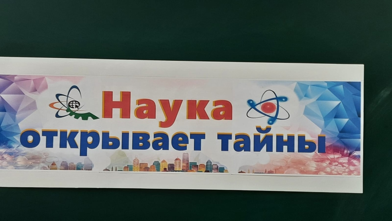 День российской науки..
