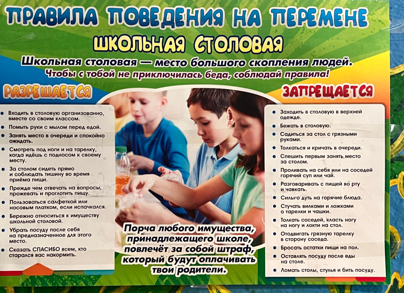 Информация о здоровом питании