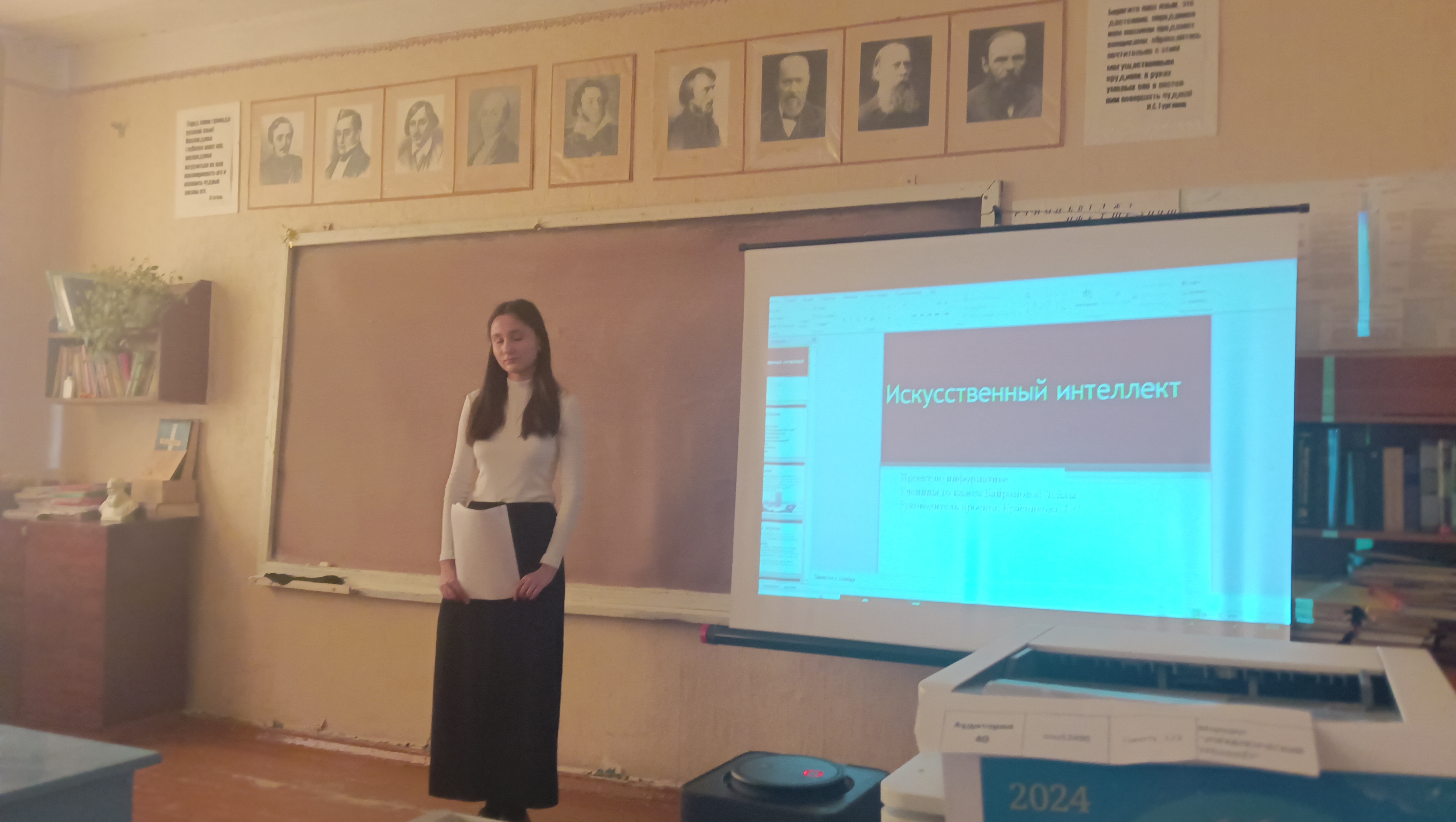 Защита индивидуальных проектов